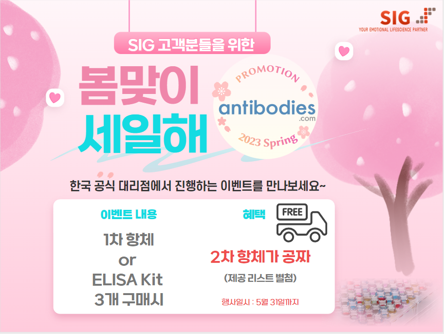 antibodies promotion_2nd ab free-pptx_시안1(수정).jpg